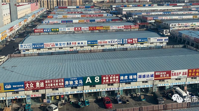 汽车配件批发市场：上海嘉定区报价背后的行业秘密